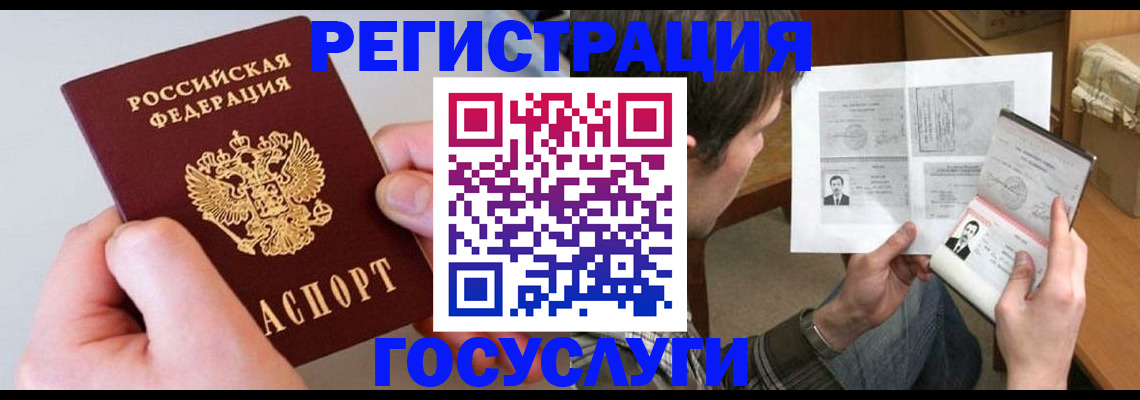 миграционный учет в Зеленоградске