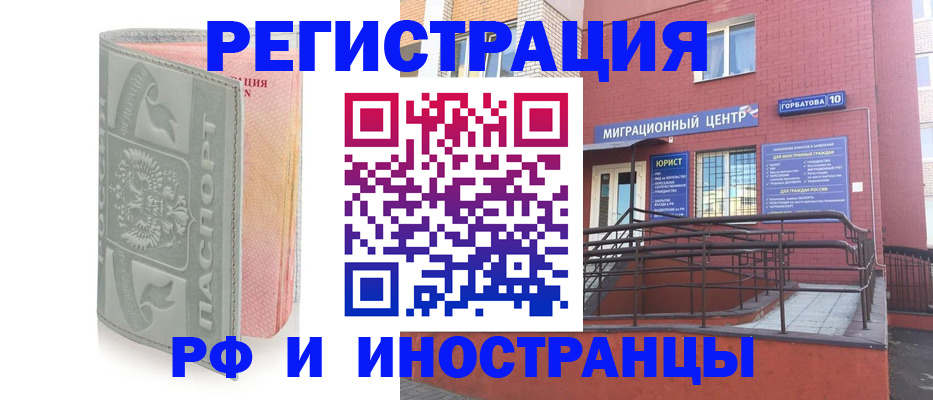 временная прописка в Зеленоградске