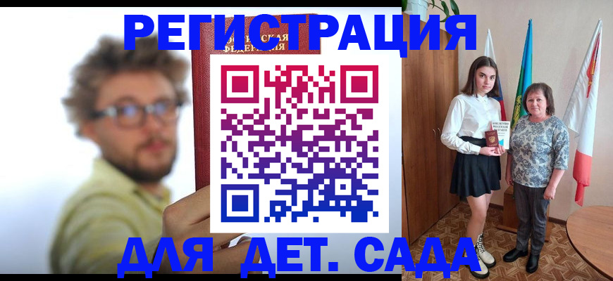 временная регистрация в квартире в Зеленоградске