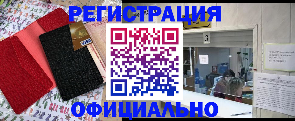 временная регистрация поиск в Зеленоградске