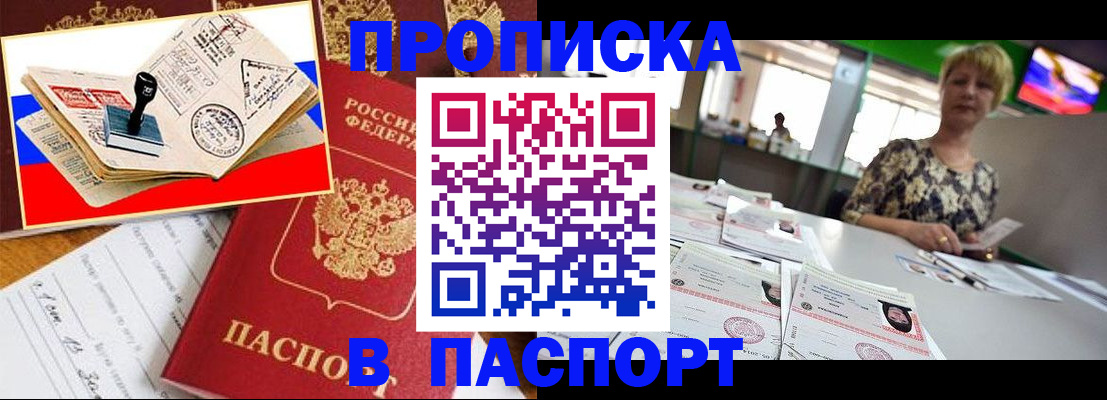 прописка иностранных граждан в Зеленоградске