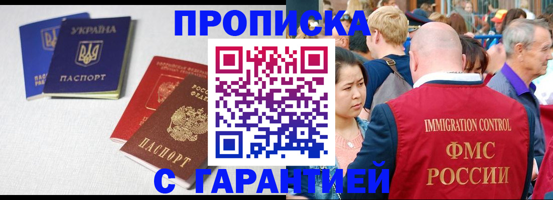 пропишу в квартире в Зеленоградске